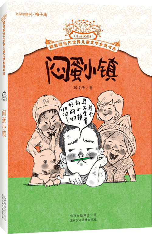 闷蛋_副本.jpg