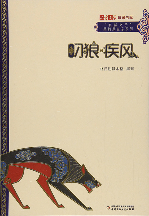 叼狼_副本.jpg