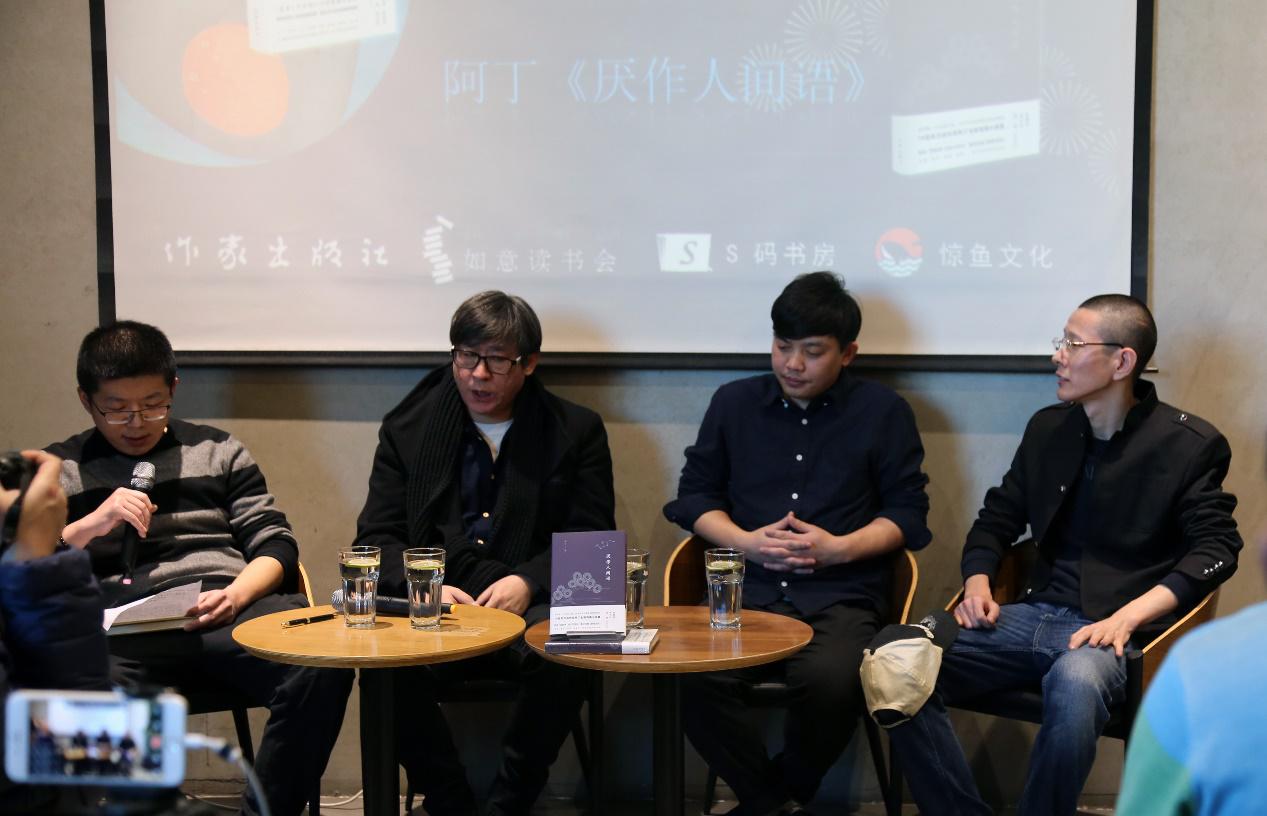 抵达现实的路径不止一条——阿丁、刘汀携新书与读者见面_渠道_中国出版传媒商报