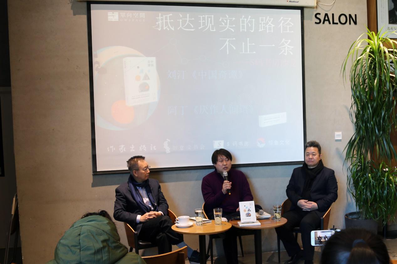 抵达现实的路径不止一条——阿丁、刘汀携新书与读者见面_实体书店_中国出版传媒商报