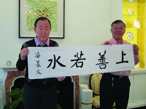 书法文化国际传播研究所所长,前联合国秘书长潘基文的书法老师周斌
