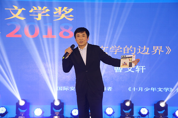 06曹文轩做题为《文学的边界》主题演讲_副本.jpg