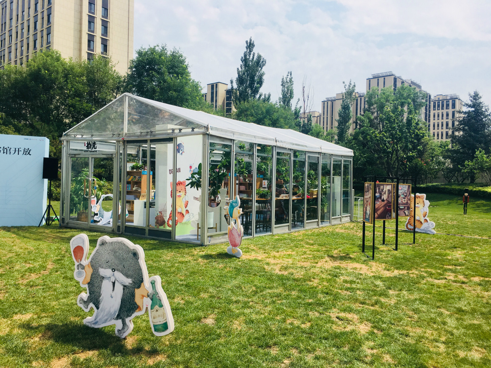 明天社首个移动图书馆落户北京_活动_中国出版传媒商报