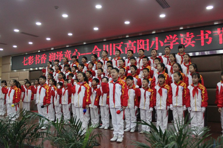 重庆市合川区高阳小学.jpg