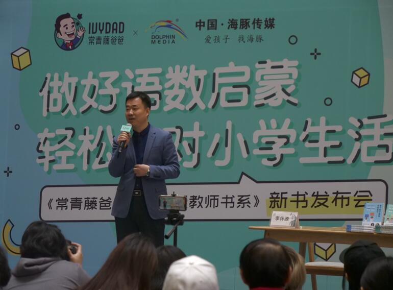 常青藤爸爸:让孩子的语数启蒙教育变轻松
