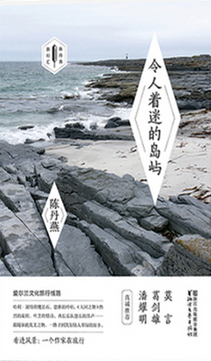 令人着迷的岛屿.png