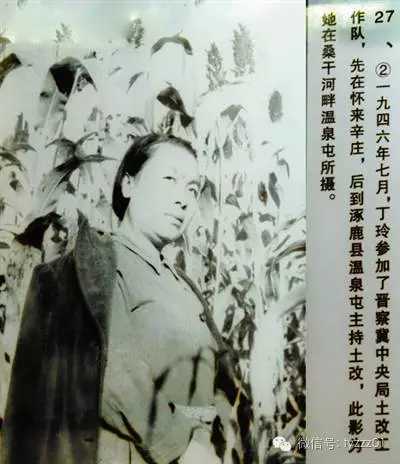 李美皆：丁玲的衣服与影像