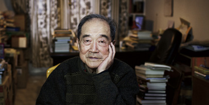 邵燕祥.png