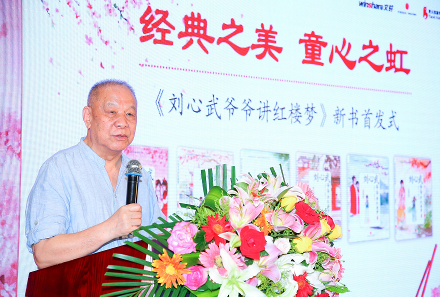红学大师刘心武写了一部适合孩子读的《红楼梦》_快讯_中国出版传媒商报