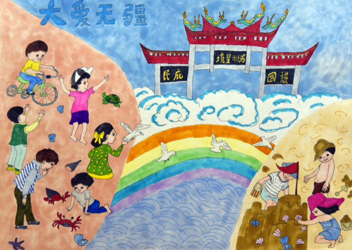 第四届我爱妈祖全球儿童画大赛评选活动圆满落幕