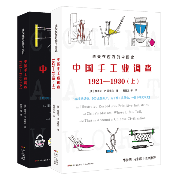 中国手工业调查--套装透明底800×800
