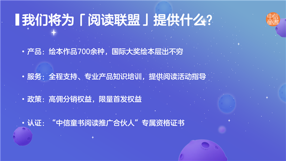 阅读联盟