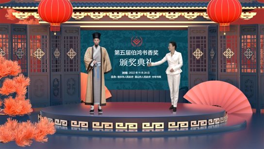 第五届伯鸿书香奖 你好,苏东坡.mp4.00_01_56_02.Still012.jpg