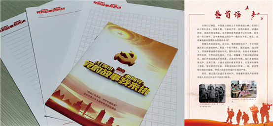 E:计划总结1年年度计划总结关于组织申报出版社集团2021年度单项奖的通知.《作文大王》入选中宣部出版局“青少年期刊讲党史”主题宣传重点选题主题活动现场照片图片1.png