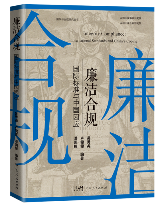 国际标准与中国因应立体封