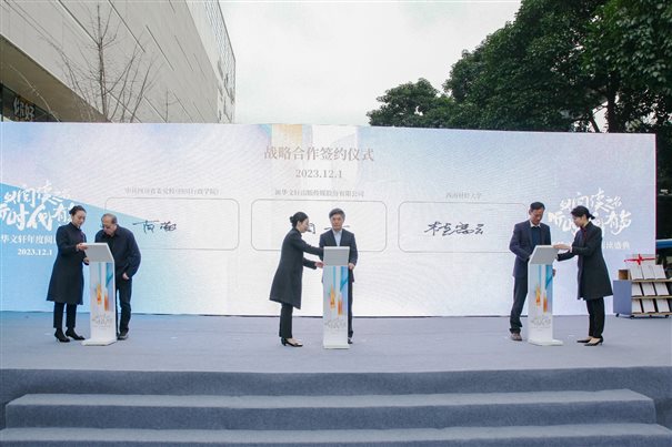 “以阅读之名,听时代有声”新华文轩年度阅读盛典启动_快讯_中国出版传媒商报