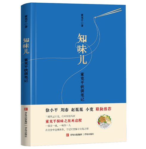 知味儿立体封800x800