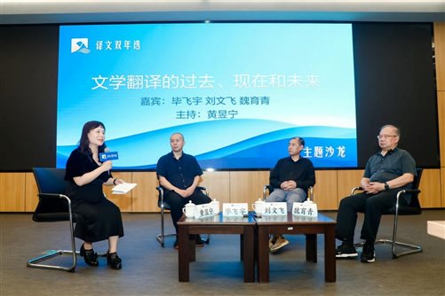 沙龙第一场毕飞宇刘文飞魏育青.jpg