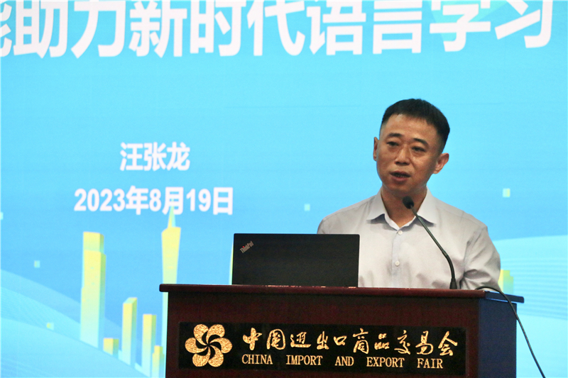 科大讯飞副总裁汪张龙做专题分享.jpg 科大讯飞副总裁汪张龙做专题分享.jpg