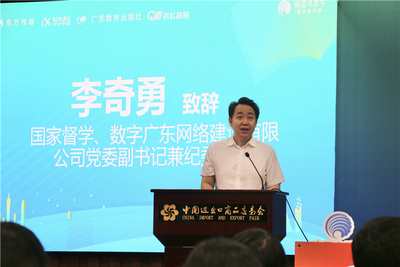 全民阅读人工智能创新实验室特聘专家李奇勇致辞.jpg 全民阅读人工智能创新实验室特聘专家李奇勇致辞.jpg