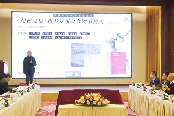 《纪德文集》主编李玉民致辞.jpg 《纪德文集》主编李玉民致辞.jpg