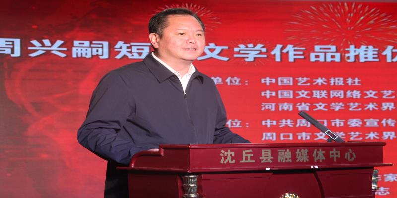 周兴嗣短篇文学作品推优发布典礼举办