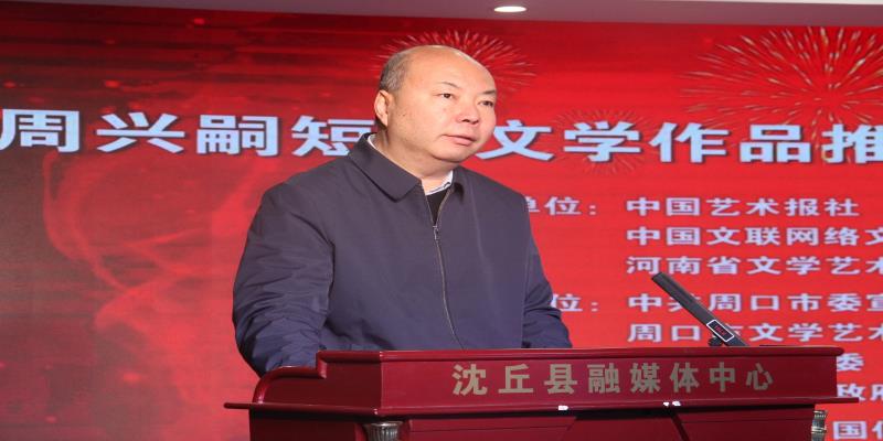 周兴嗣短篇文学作品推优发布典礼举办