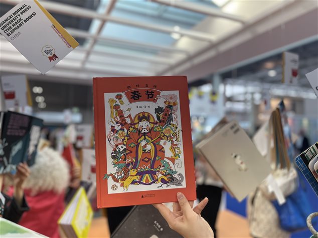 《四时吉祥·春节》博洛尼亚国际童书展