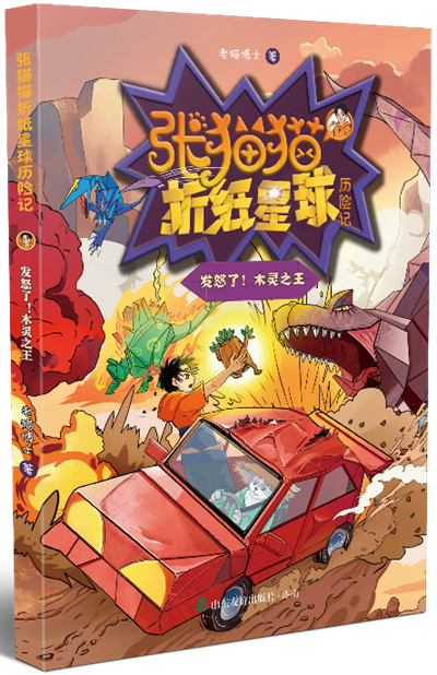书博会|"张猫猫"系列图书读书分享会精彩回顾
