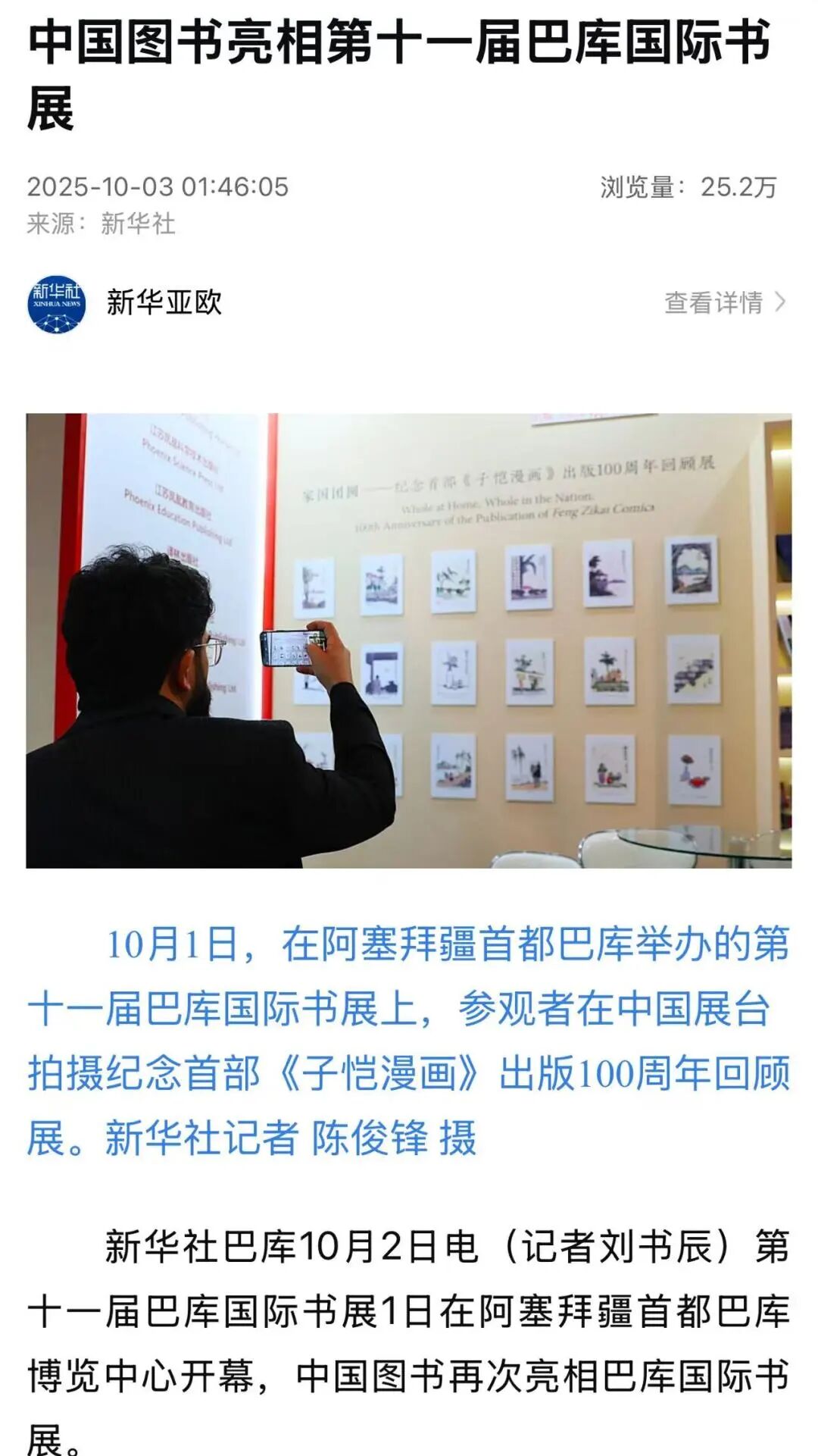 微信图片_2025-10-17_185418_861.jpg