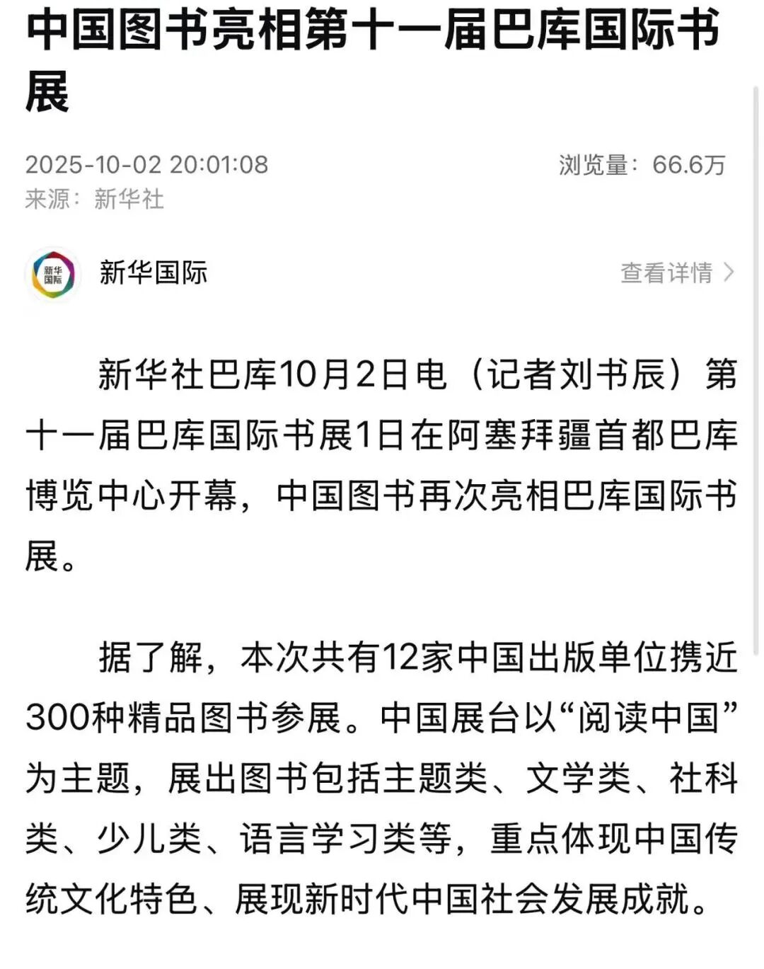 微信图片_2025-10-17_185421_493.jpg
