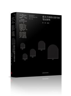 立体封·沉寂黑