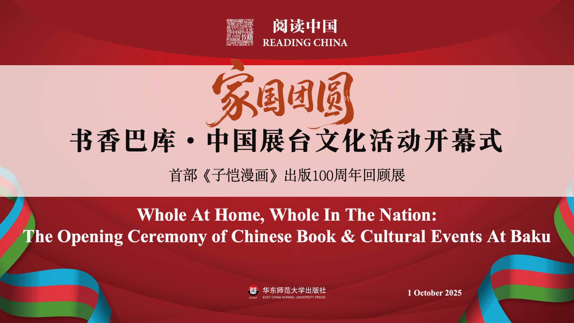 微信图片_2025-10-17_185331_206.png