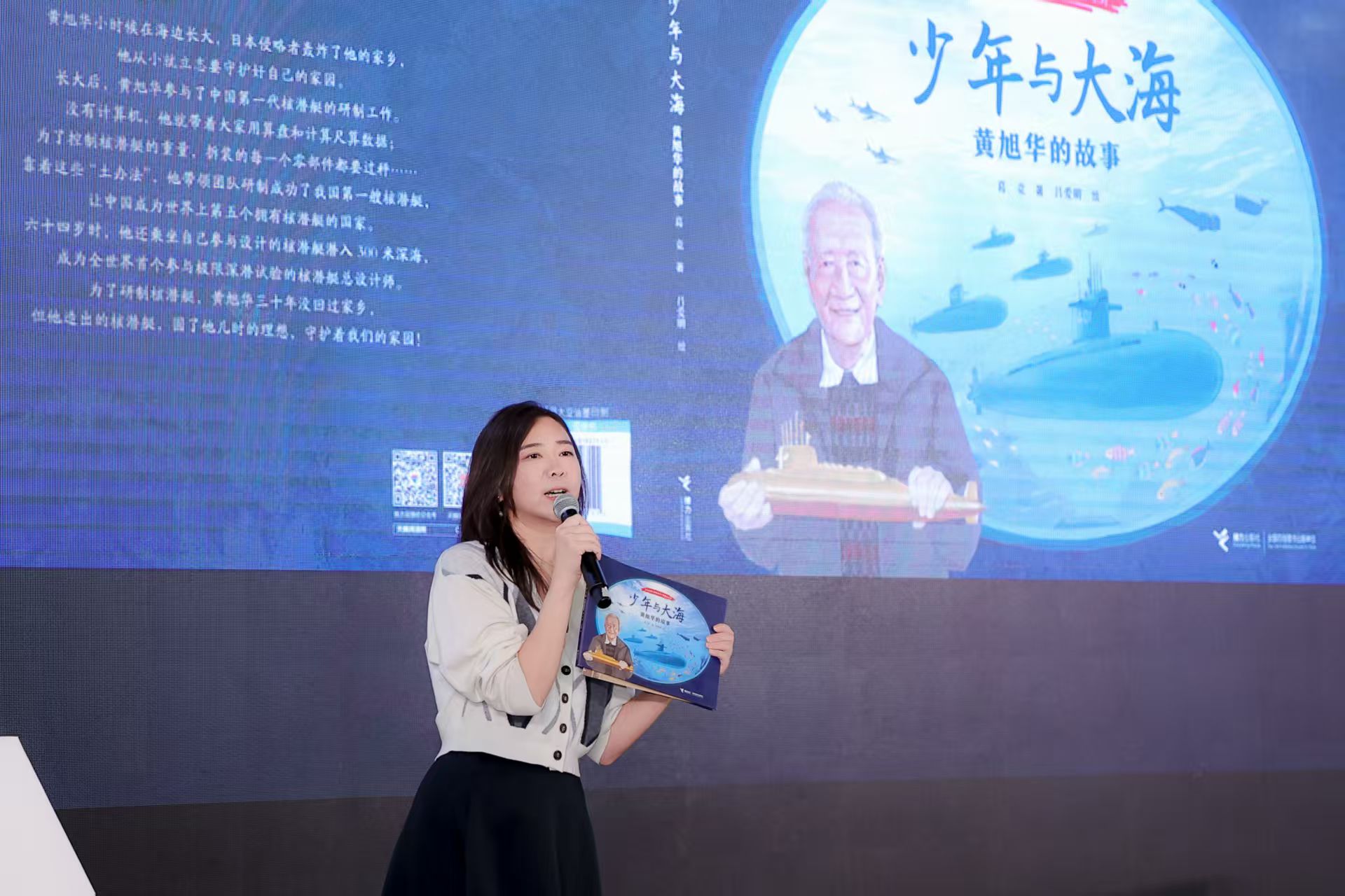图7 作家葛竞发言.jpg 图7 作家葛竞发言.jpg