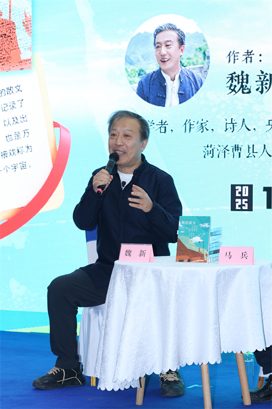 魏新发言.jpg