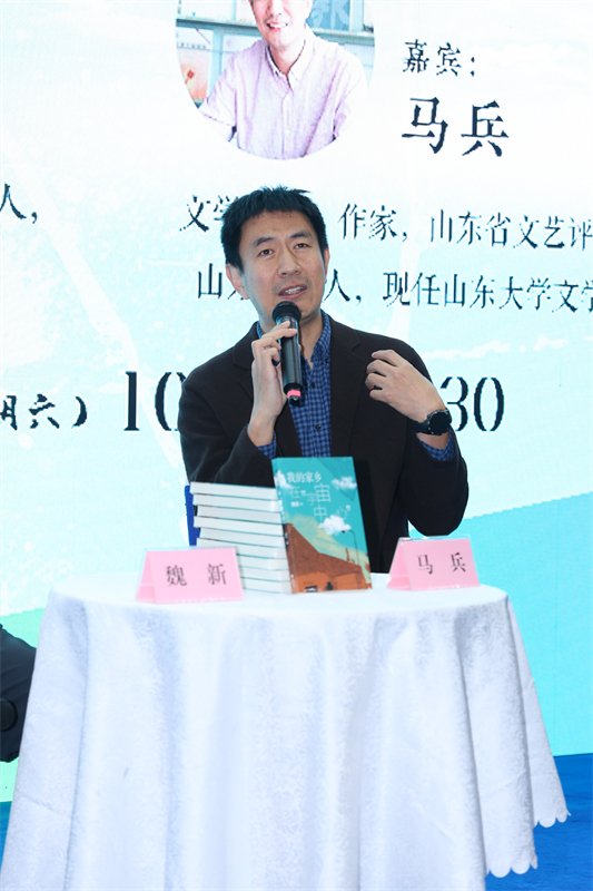 马兵发言.jpg