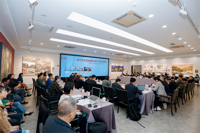 “新大众文艺丛书”研讨会现场.JPG