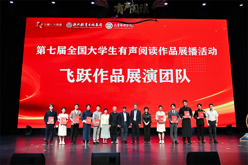 “飞跃作品展演团队”颁奖仪式.JPG