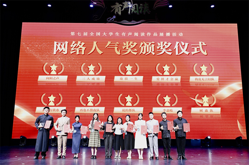 “网络人气奖”颁奖仪式.jpg