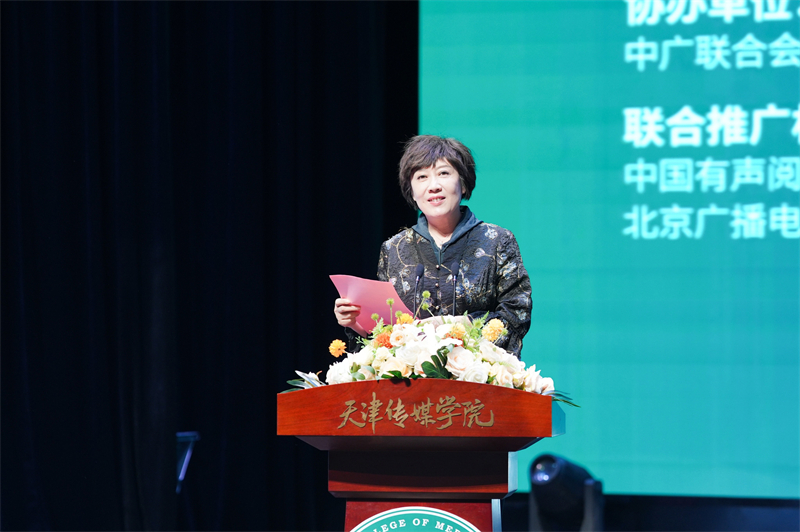 王秋会长致辞.JPG