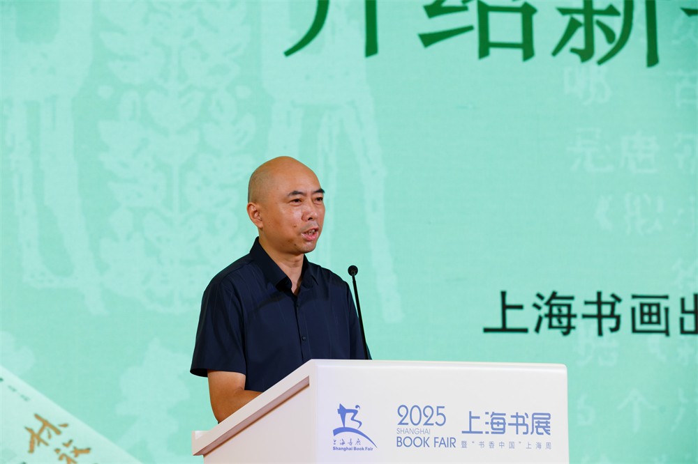 上海书画出版社党委书记、社长王纯.jpg