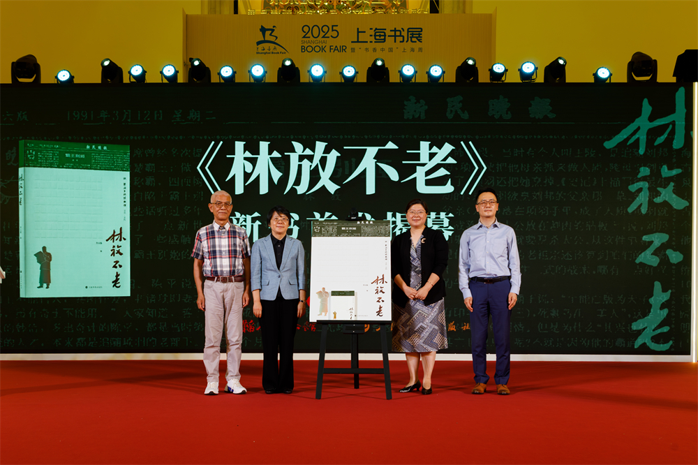《林放不老》新书揭幕.jpg 《林放不老》新书揭幕.jpg