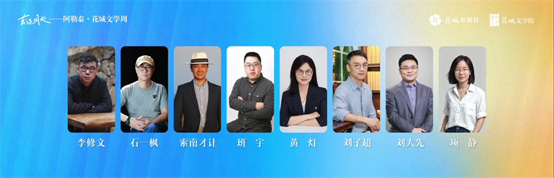 花城文学院第二届签约作家、评论家阵容.jpg 花城文学院第二届签约作家、评论家阵容.jpg