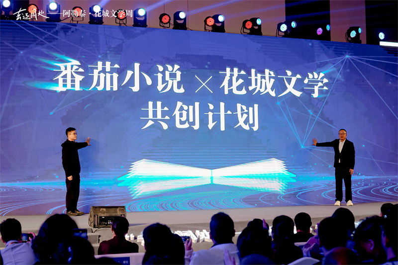番茄小说x花城文学 共创计划.jpg