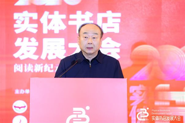 中国书刊发行业理事长艾立民1