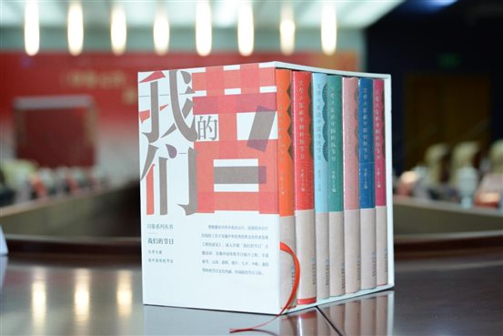 “印象”节日系列收官之作《印象元宵：文学大家谈中国传统节日》新书发布及研讨会在京举行_快讯_中国出版传媒商报