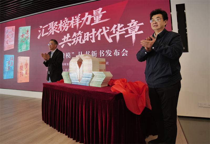 新书揭幕.jpg