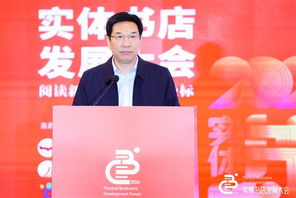 湖北省新华书店(集团)有限公司党委委员、副总经理 李明君1