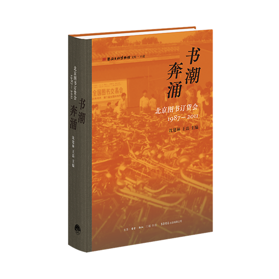 书潮奔涌 立体封（透明底 小）