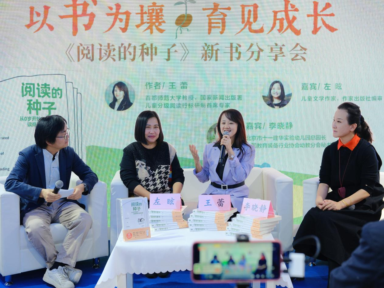 阅读的种子.png 阅读的种子.png